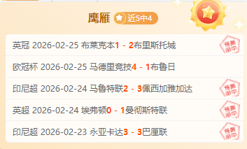 神户胜利船,迎战浦和红,钻预测,神殿娱乐官网,神殿娱乐平台,神殿娱乐体育,神殿娱乐A超凡国际