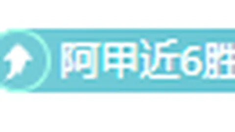 激情碰撞！中超球队申花对阵日职强队神户胜利船，鲍亚雄率队出征，外援双星熠熠生辉，米内罗球场激情之战一触即发！