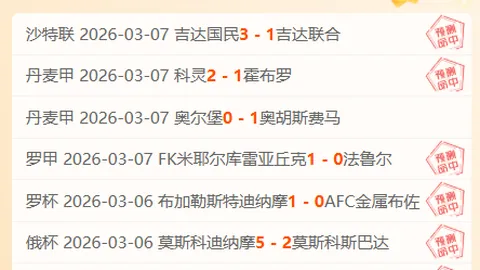 大乐透期号专家推荐：质合分析前区十码，红星对抗拜仁数据对比