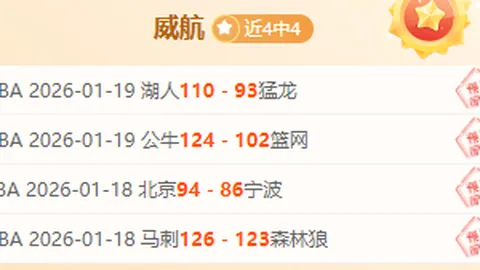 阿科多豪取五连胜！巅峰对决利雅得新月，沙特联赛焦点战深度解析！