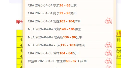 NBA焦点对决：火箭对开拓者 比赛解读分析